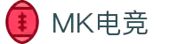 MK电竞-火力全开,竞创巅峰